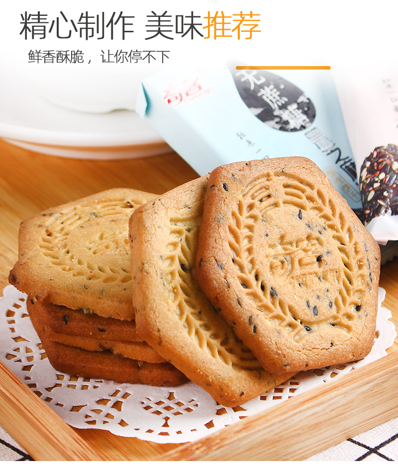 奇客无蔗糖全麦消化饼干500g粗杂粮散装称重黑米芝麻五谷咸味休闲零食