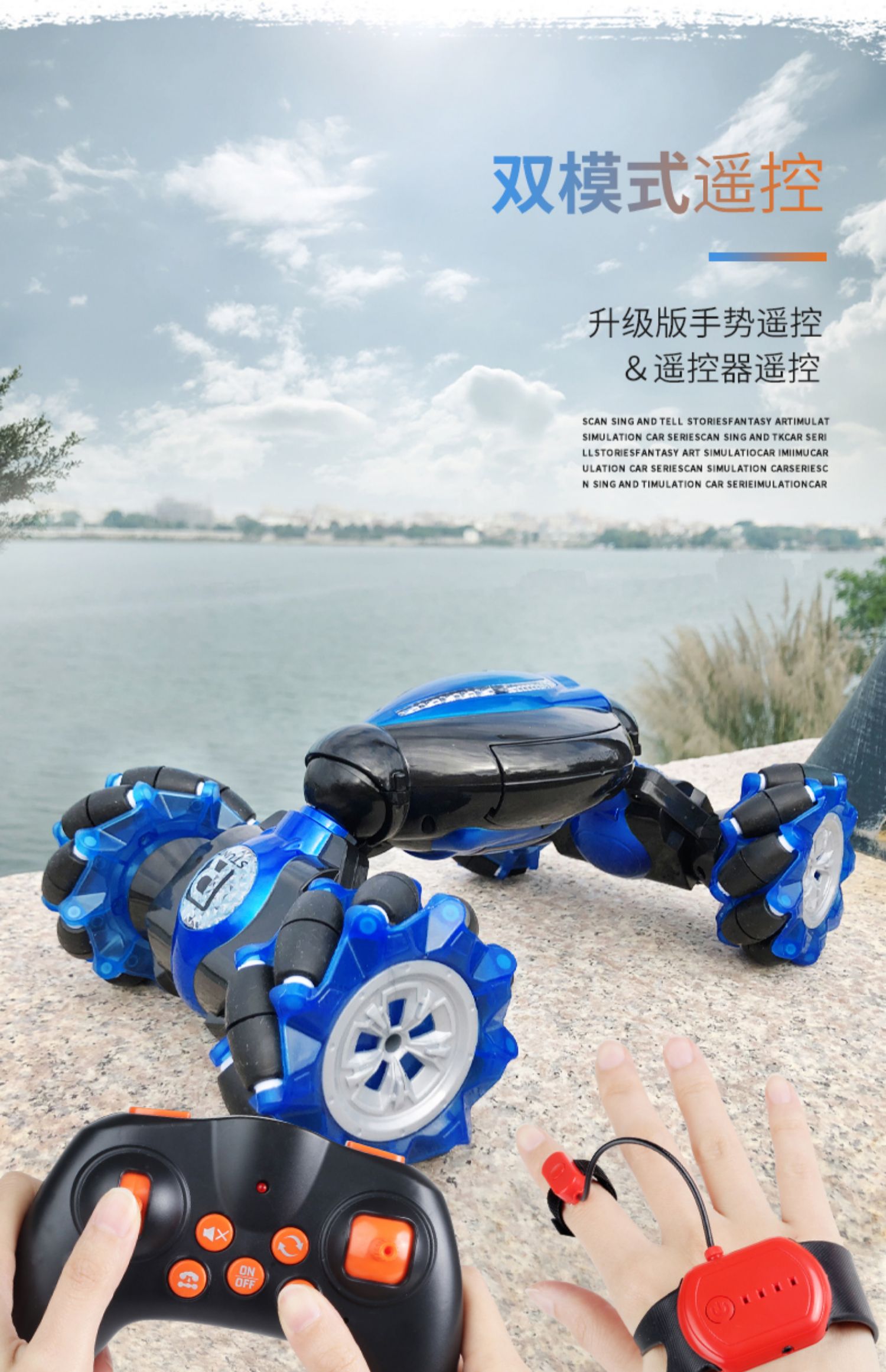 手势感应变形遥控汽车大号四驱越野车手控扭变车儿童男孩玩具车真智力