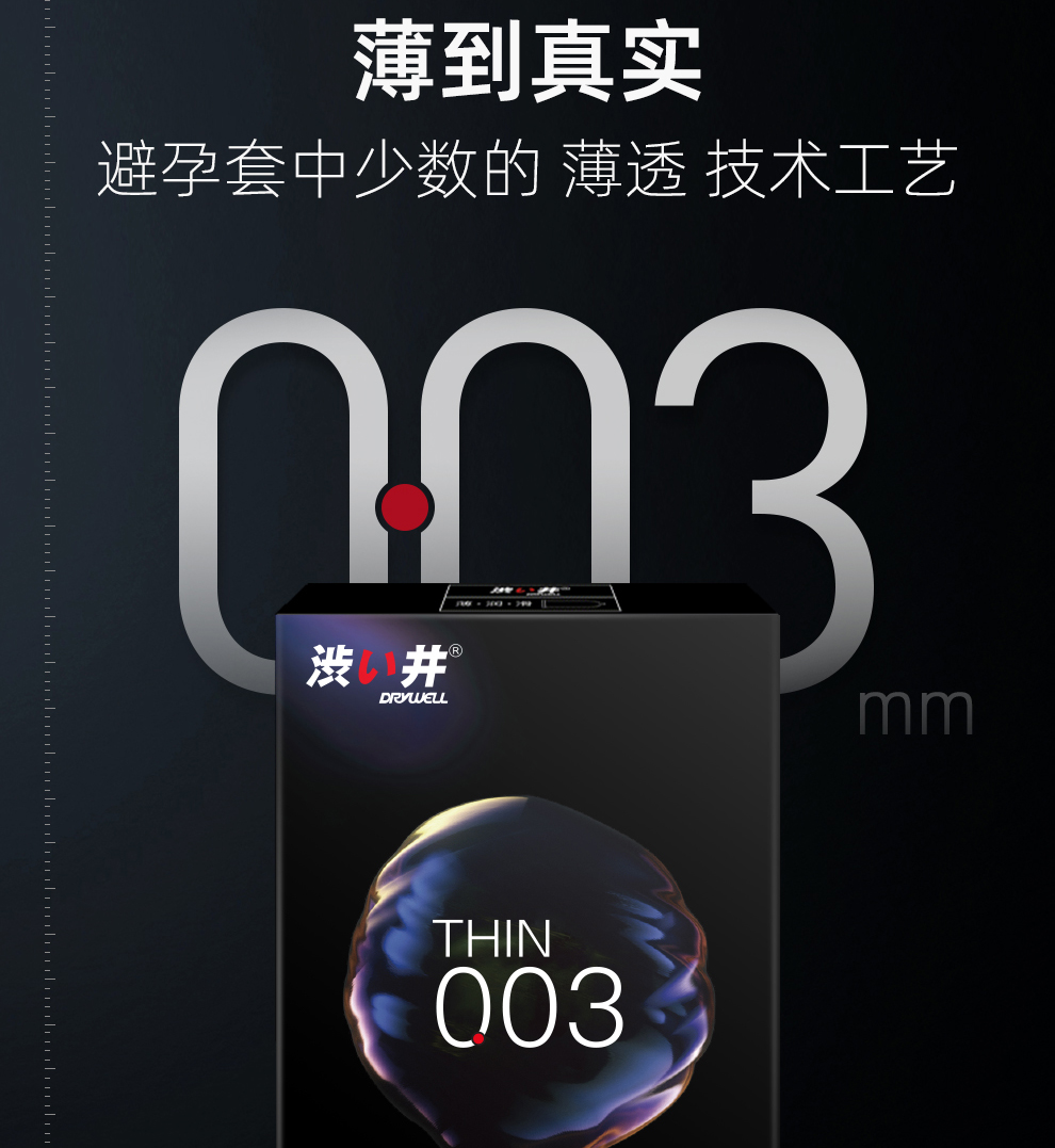 日本涩井避孕套超薄003进口玻尿酸安全套持久控时套套3只装