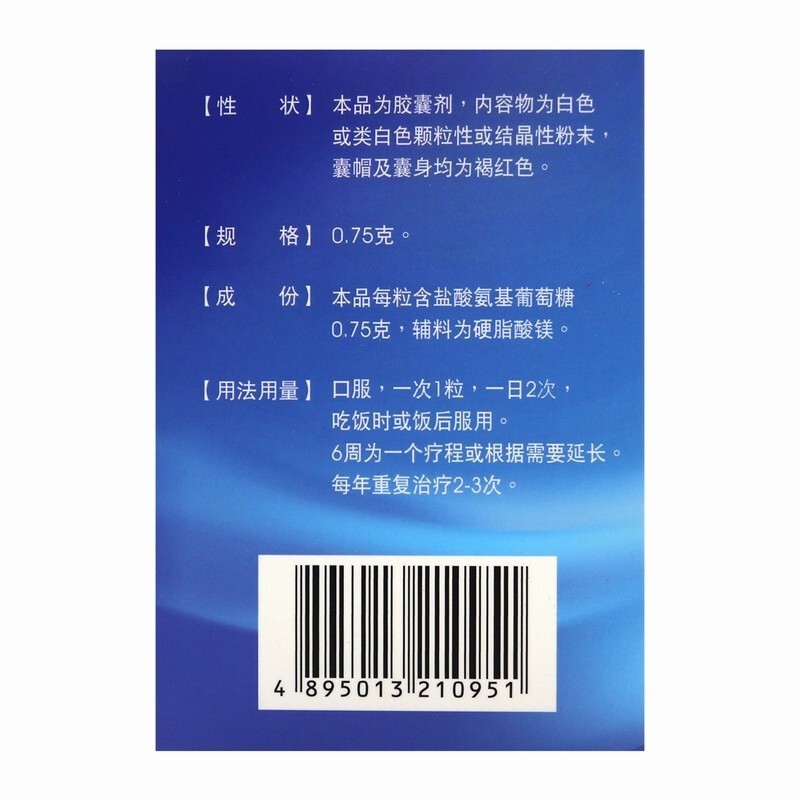 可可康(cocoking)小儿维矿 澳美奥泰灵盐酸氨基葡萄糖胶囊90粒【价格