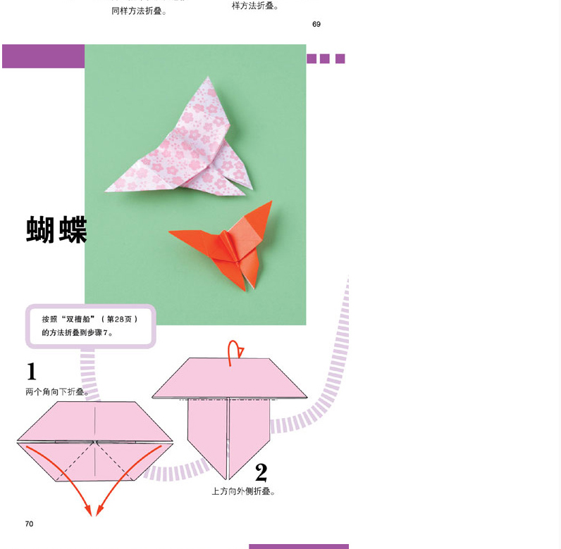 中村开己巧手折一折简单折纸大百科手工折纸书幼儿折纸大全书早教书