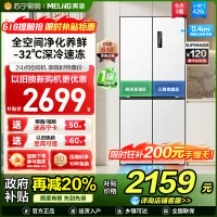 美菱420升超薄零嵌入式十字对开门冰箱60.9cm薄1级家用大容量四开门电冰箱以旧换新自营BCD-420WP9CZX白