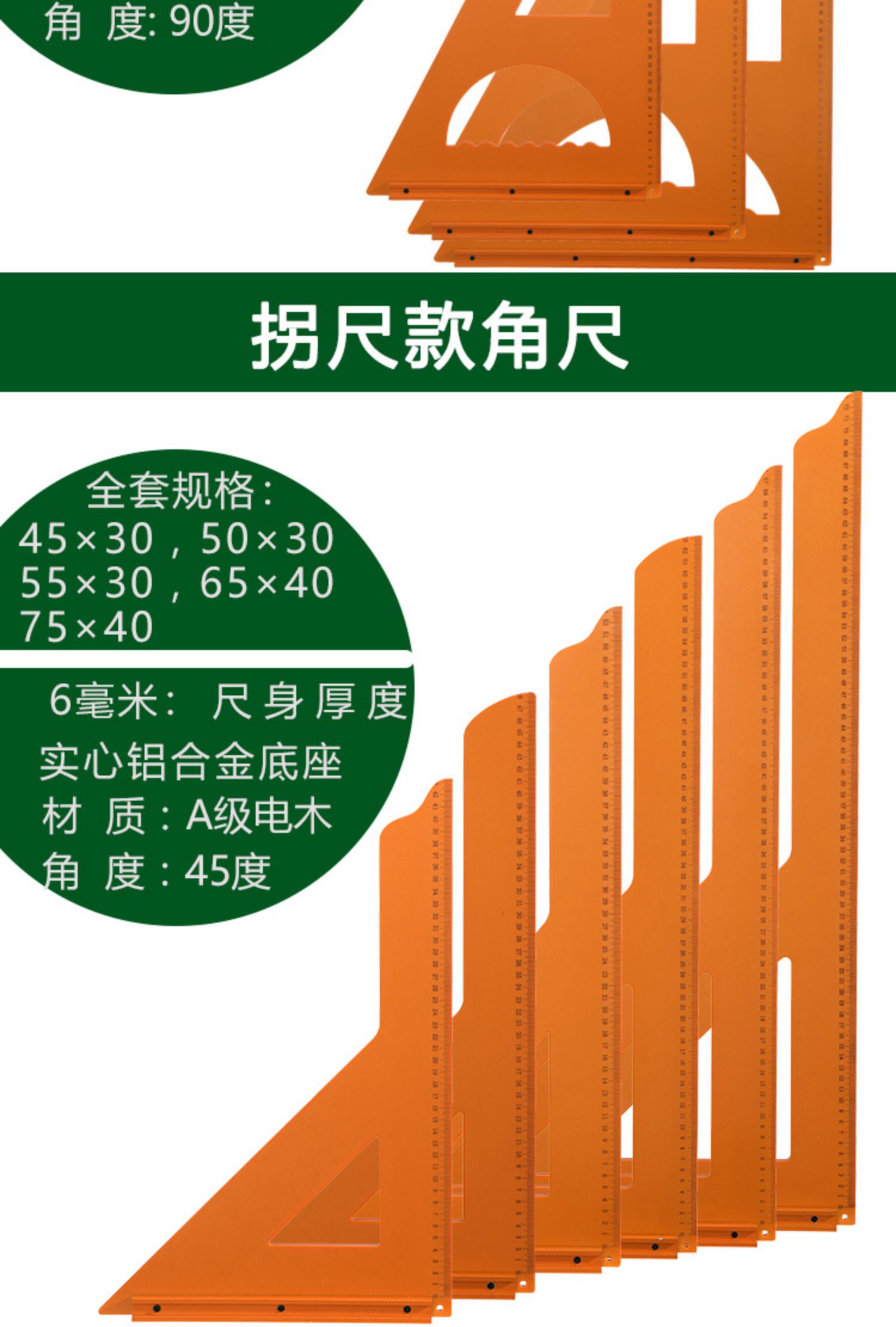 jing ping木工三角尺加厚45度大号三角尺靠山木工拐尺90度高精度电木