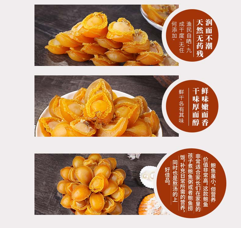野生大连干鲍鱼干货50g素鲍鱼海鲜水