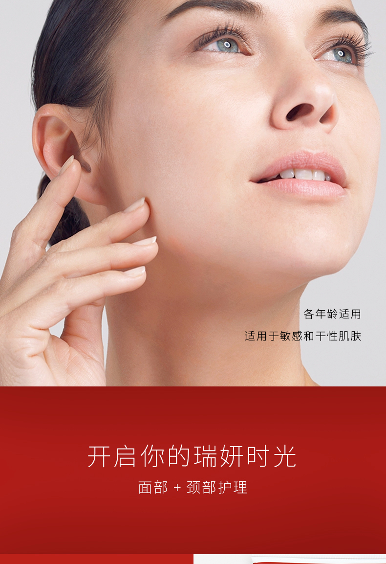 cellcosmet瑞妍柔颜洁肤乳露200ml