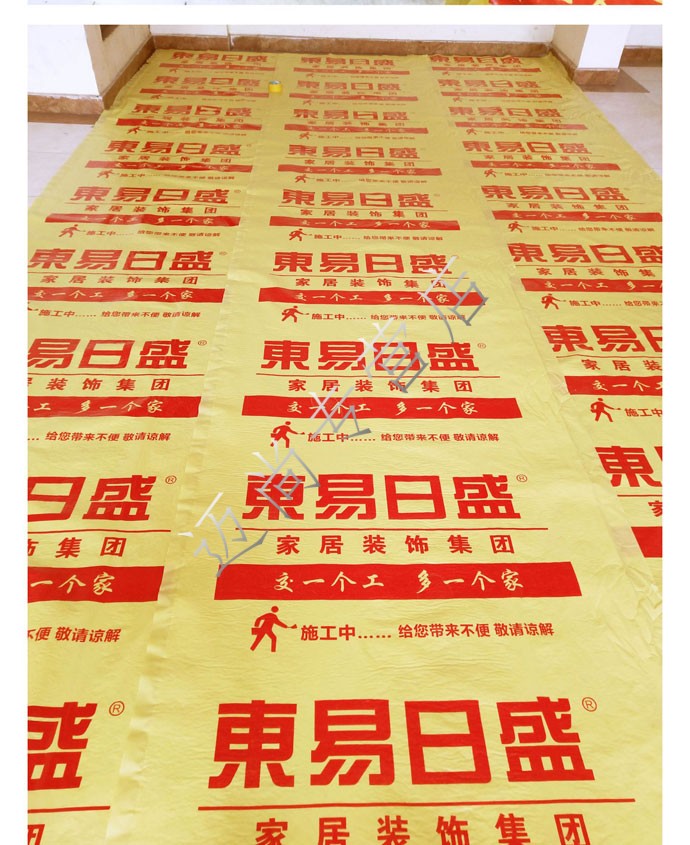 定做 装修木地板地面瓷砖pvc保护膜地砖家装防潮地膜保护垫 家用定制