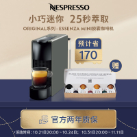 Nespresso 胶囊咖啡机 Essenza Mini C30 小型迷你意式进口全自动家用咖啡机