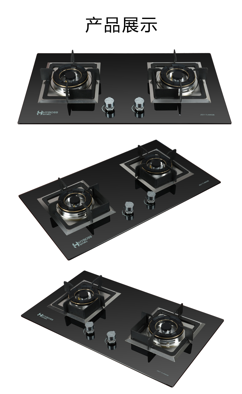 hyboos现代博士6002b燃气灶煤气灶嵌入式炉灶灶台双灶天然气液化气