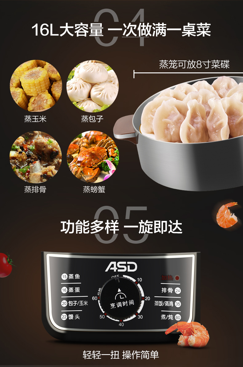 爱仕达asdazy30j102电蒸锅电火锅不锈钢多功能大容量蒸菜蒸饭