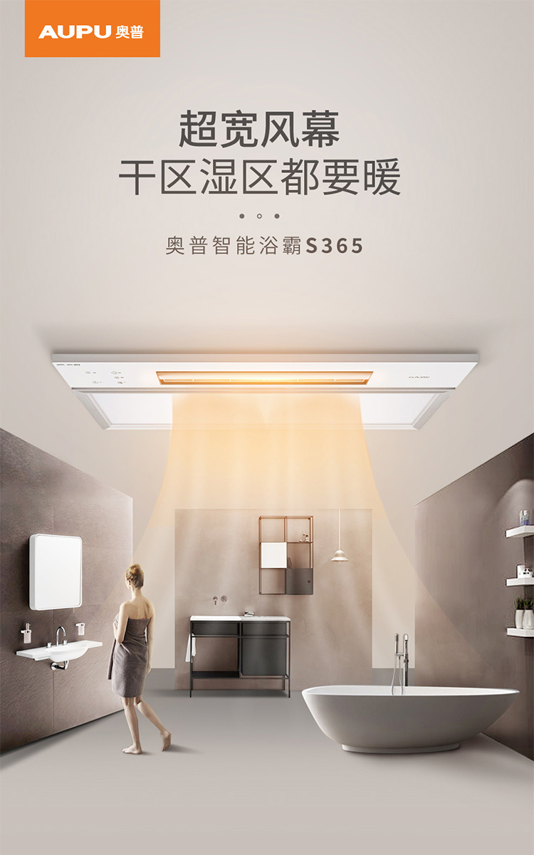 奥普(aupu)浴霸 智能风暖浴霸 柔光大面板led灯 纤薄箱体 强弱双档调
