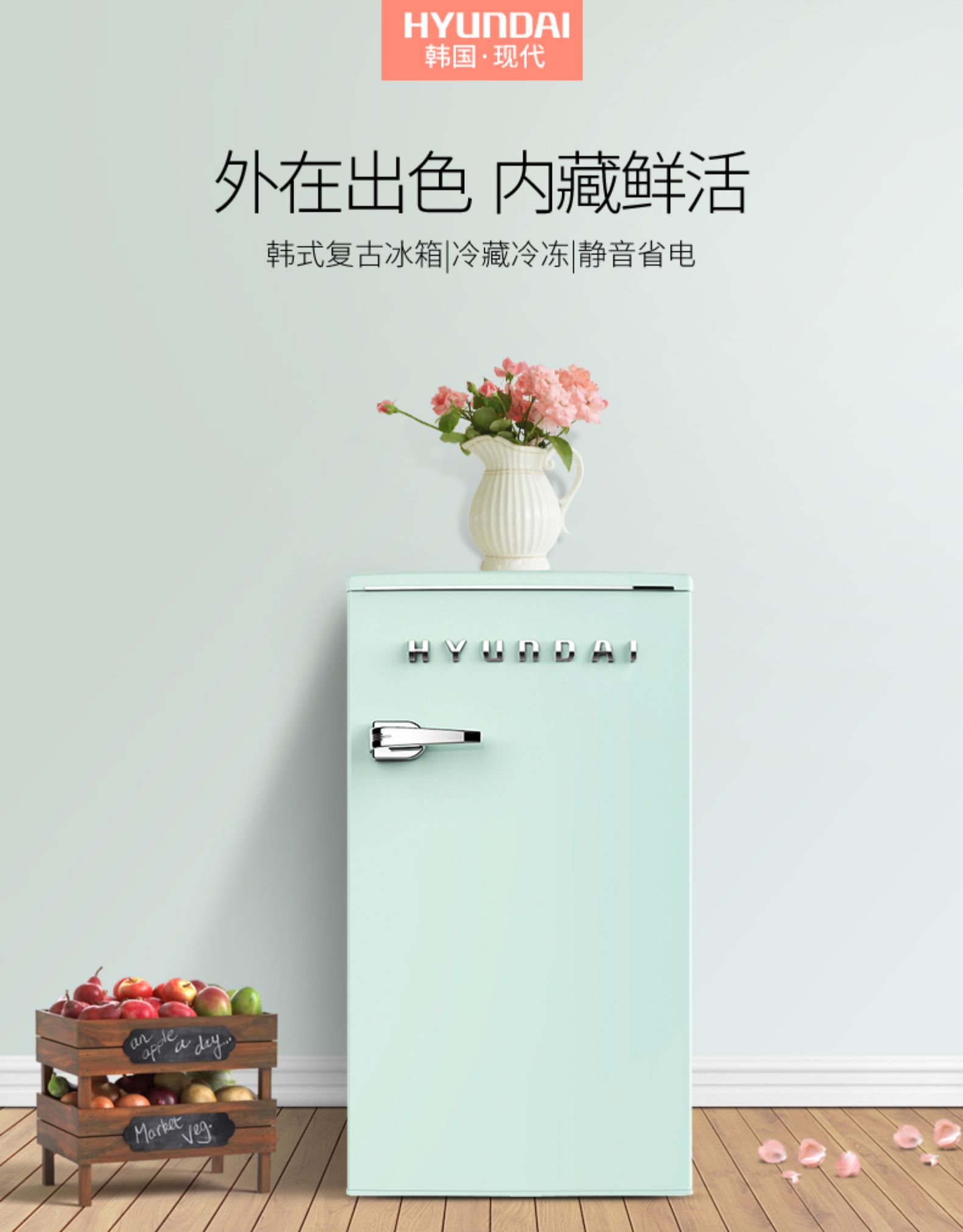 韩国现代hyundai86l复古小型单开门冰箱家用微冻冷藏宿舍迷你节能静音