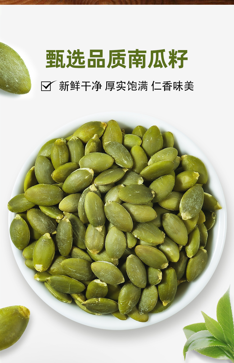 正林盐焗南瓜子仁454g新货独立包装无壳熟南瓜籽炒货坚果零食特产