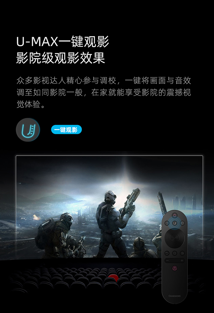 长虹65d2s65英寸4k超高清hdr轻薄平板金属边框led液晶大彩电视机内置