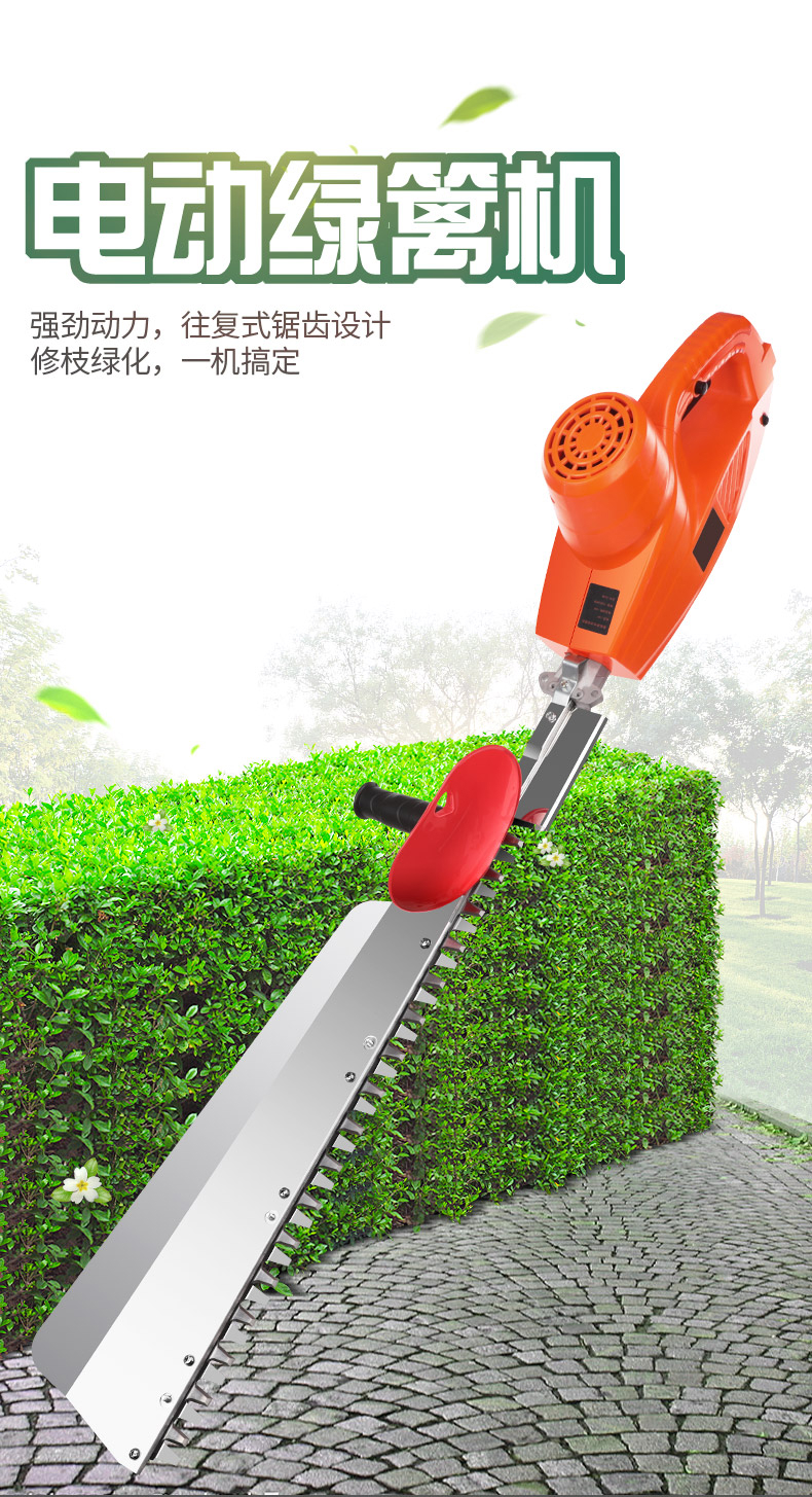 大功率电动绿篱机园林修剪器修枝锯茶树后古达花园修剪机绿化带修剪刀