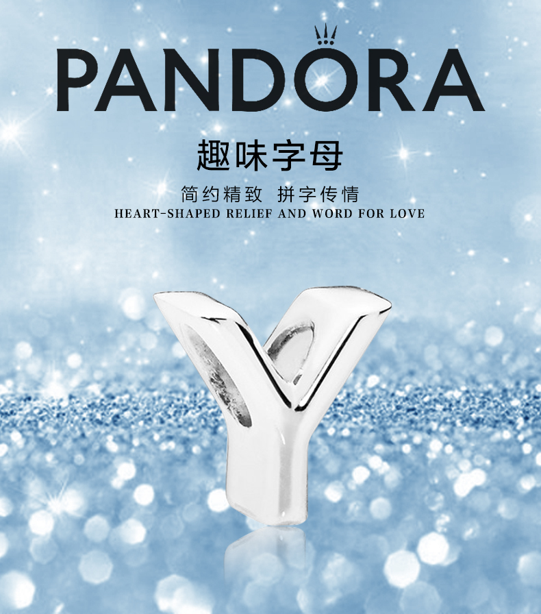 pandora潘多拉字母y串饰925银797479个性时尚手链项链串珠配饰女