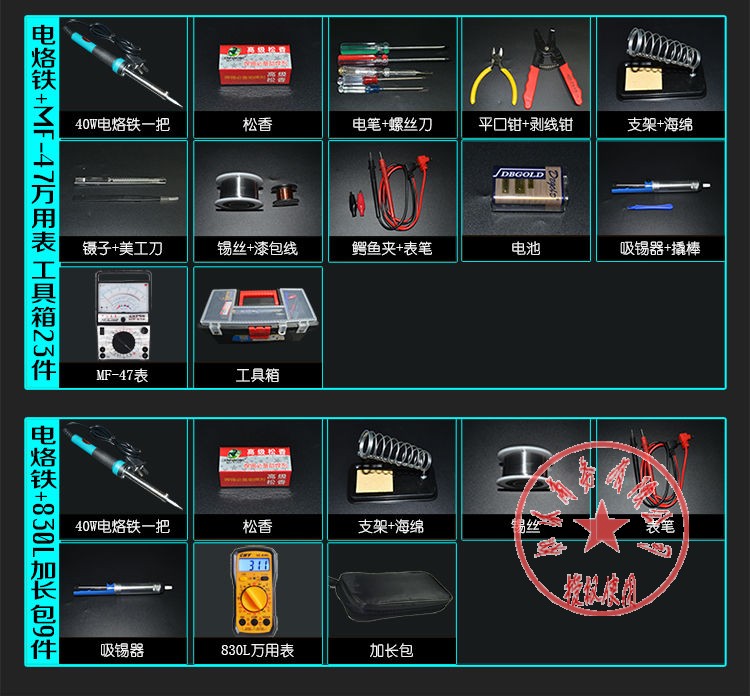 自己焊制工具箱图尺寸图片