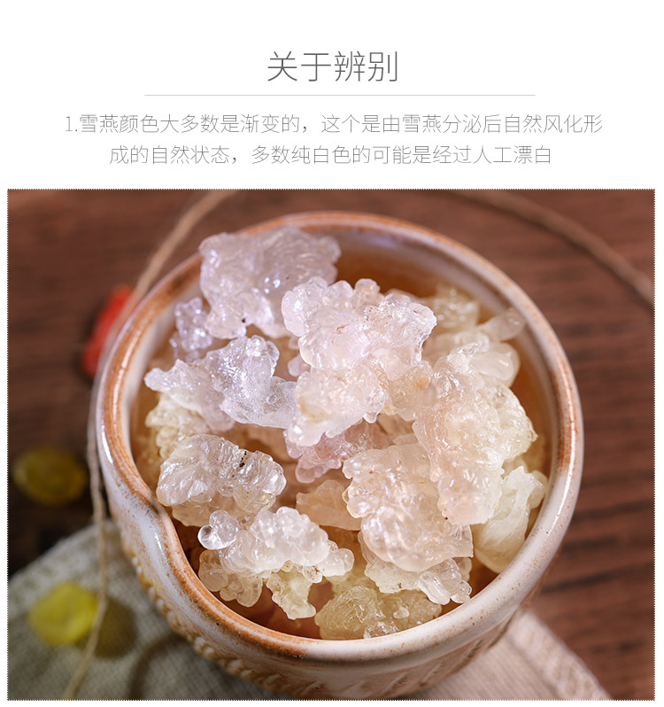 北京同仁堂健康青源堂牌雪燕精选拉丝植物雪燕50g瓶b款