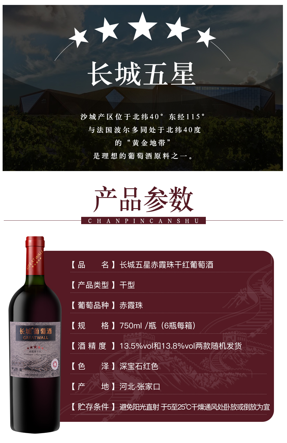 长城五星赤霞珠干红葡萄酒750ml2瓶礼盒装长城greatwall红酒中粮长城