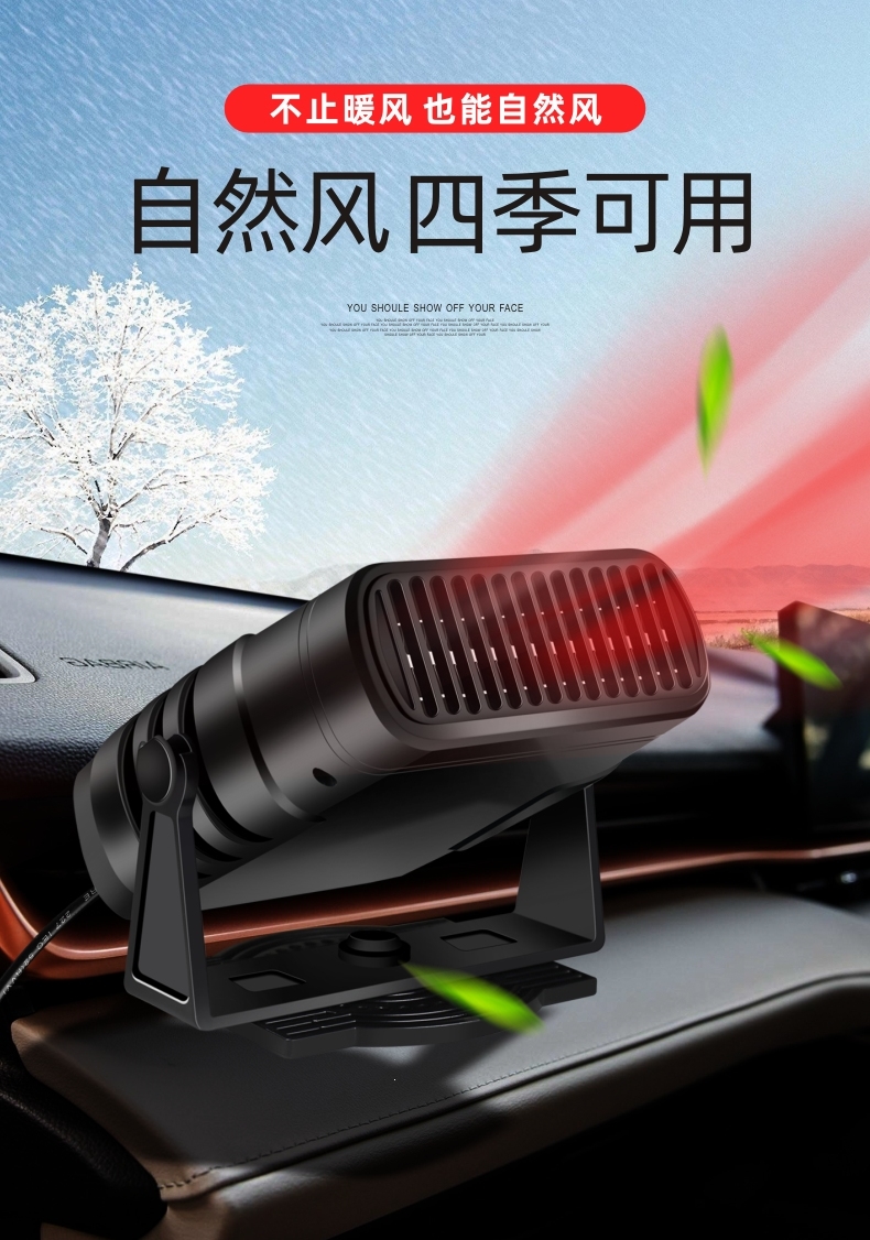 闪电客车载暖风机12v24v大货车汽车用取暖器车内制热电暖速热冬季加热