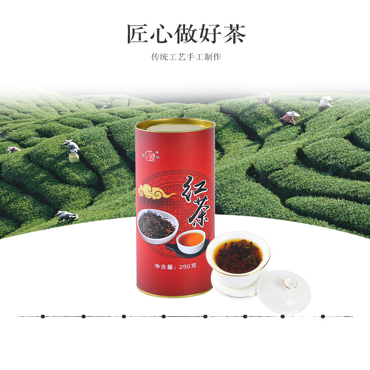 红茶