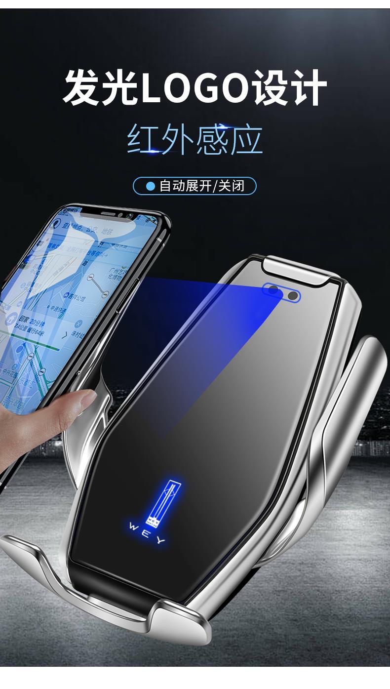 tyui长城wey魏派vv5vv6vv7专用手机车载支架无线充电汽车导航手机架