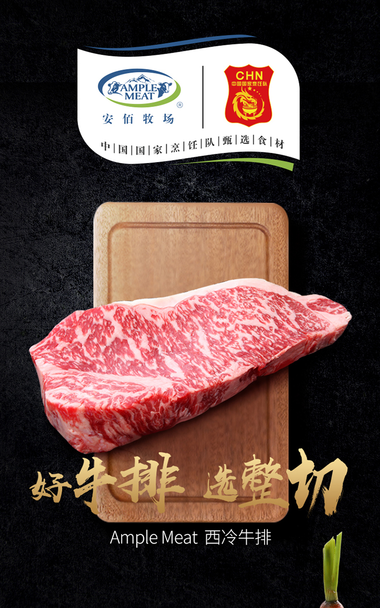 sunner圣农新鲜西冷牛排单片130g家庭套餐西冷牛排微调理牛排肉