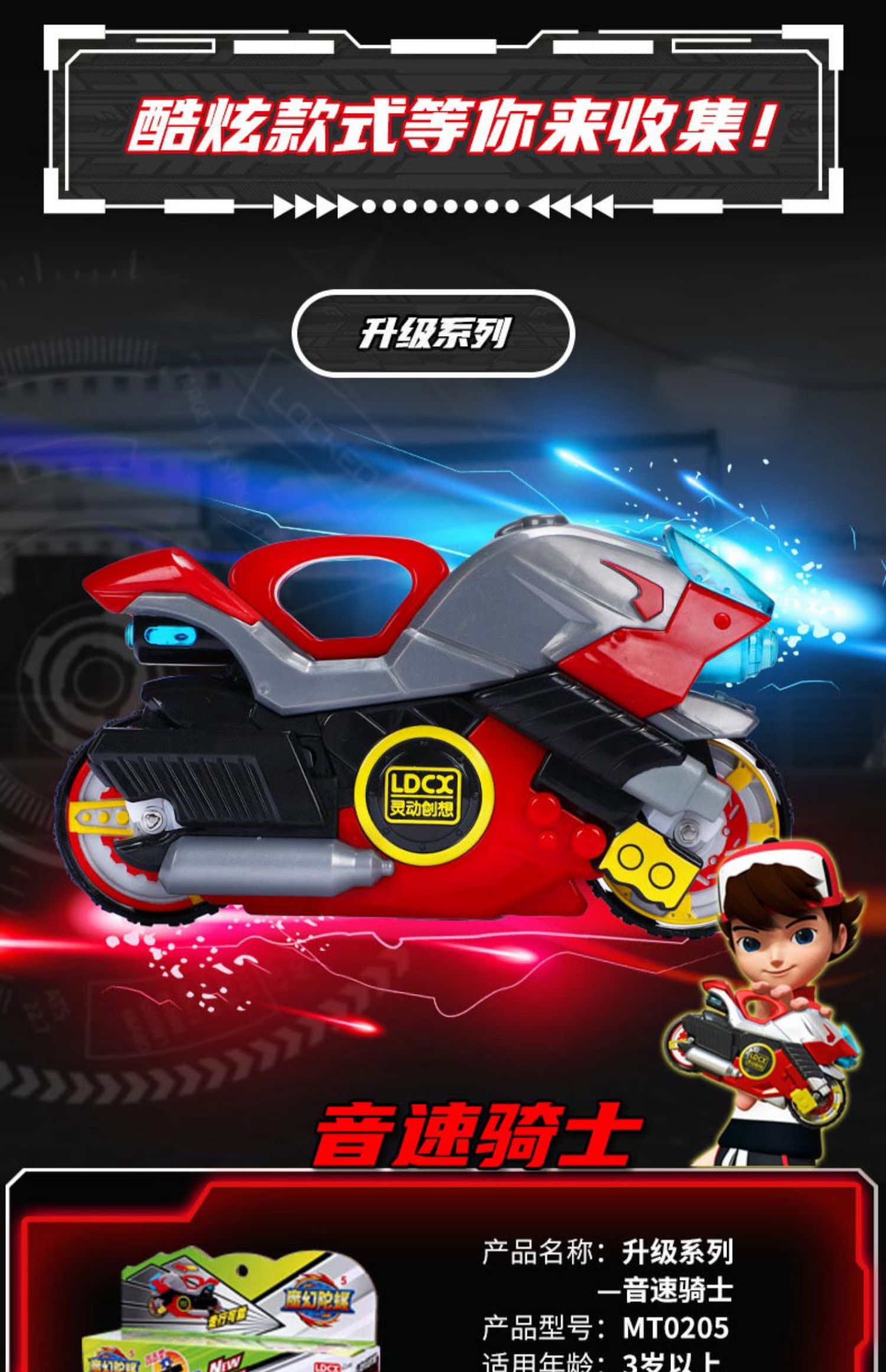 真智力灵动新款代五升级版摩托车战车陀螺儿童玩具男孩4 5代 升级版