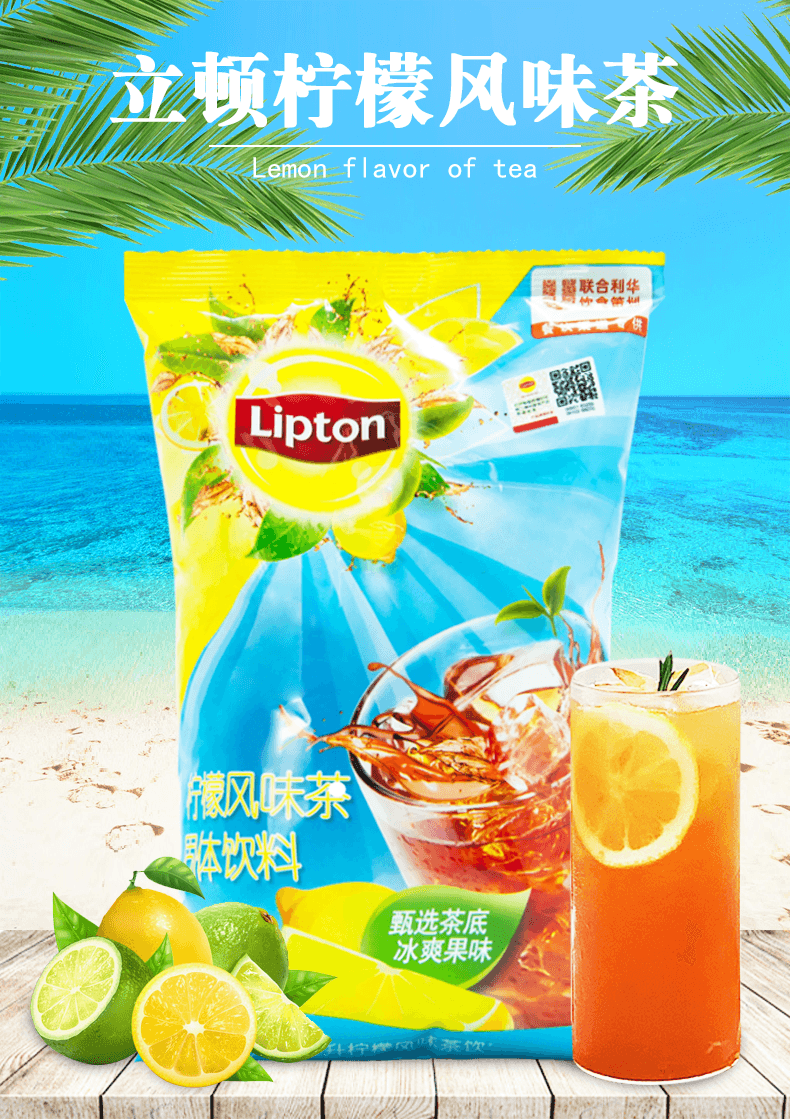 立顿(lipton)水果茶 lipton立顿柠檬茶1000g 冰爽红茶粉风味固体饮料