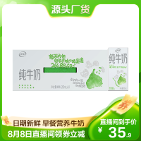 [5月生产][纯牛奶24盒] 伊利纯牛奶24盒*200ml整箱 品牌直营 早餐营养牛奶