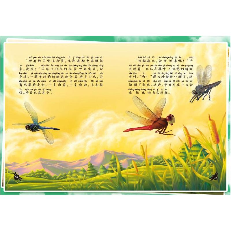 法布尔昆虫记(注音版)(带盒)全10册9787549242146长江出版社无