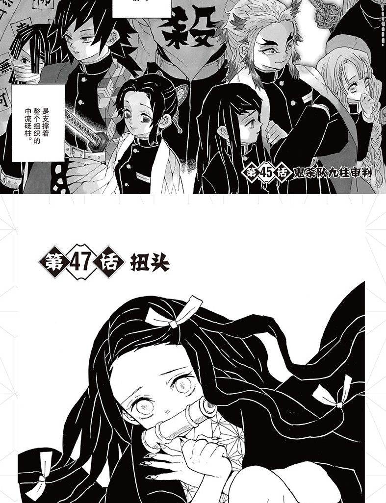 鬼灭之刃漫画书卷199册1残酷日番studio简体中文版日本漫画第一册