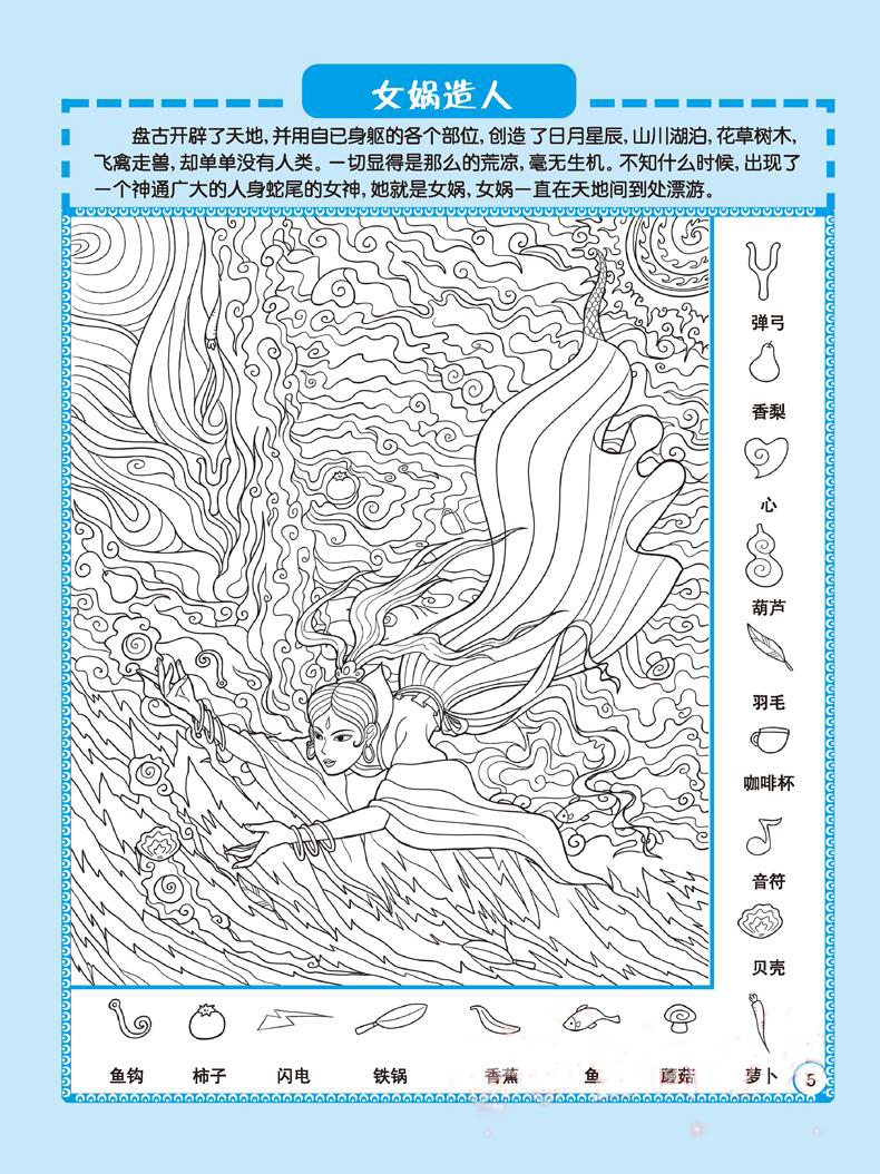 [諾森正版]圖畫搜尋王全套4冊大本隱藏的圖畫6-7-8-9-12歲小學生兒童