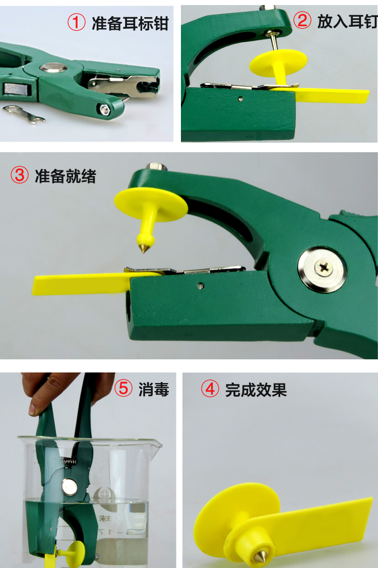 奥纳斯园艺用品 猪耳标钳猪用耳孔钳打耳钳猪牛羊兽用金属耳标钳垂直