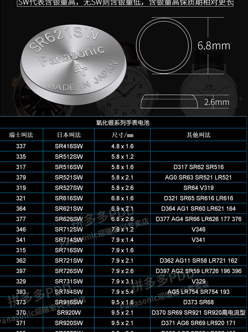 《ar0382 1粒 阿玛尼手表电池原装ar0362 0382 0383 0385 0386 0387