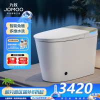 九牧(JOMOO)无水压限制智能马桶魔力泡低音冲自动翻盖坐便器ZS770P