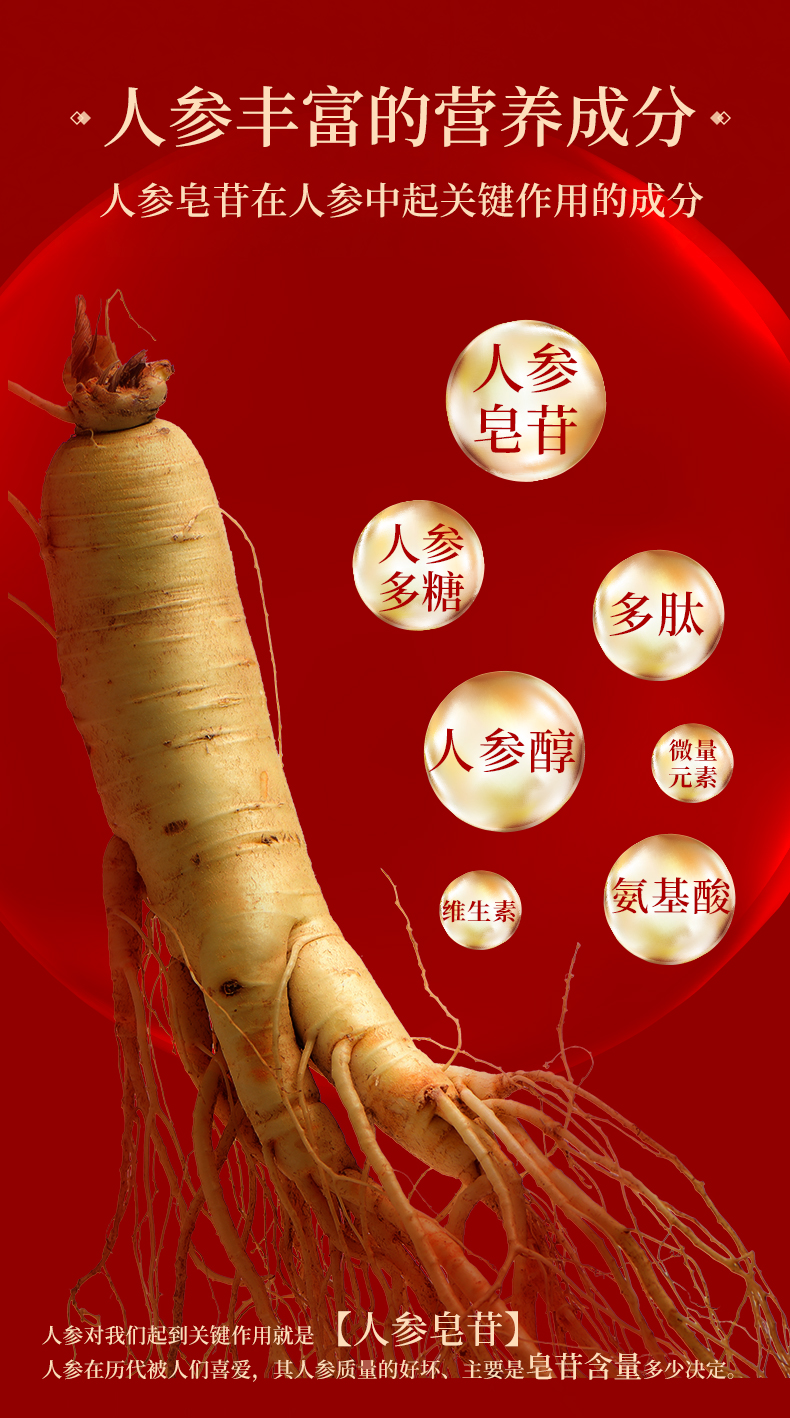 欢堂人参皂苷蜜饮纯人参萃取滋补抗氧化补气血人参饮品10ml30支高含量