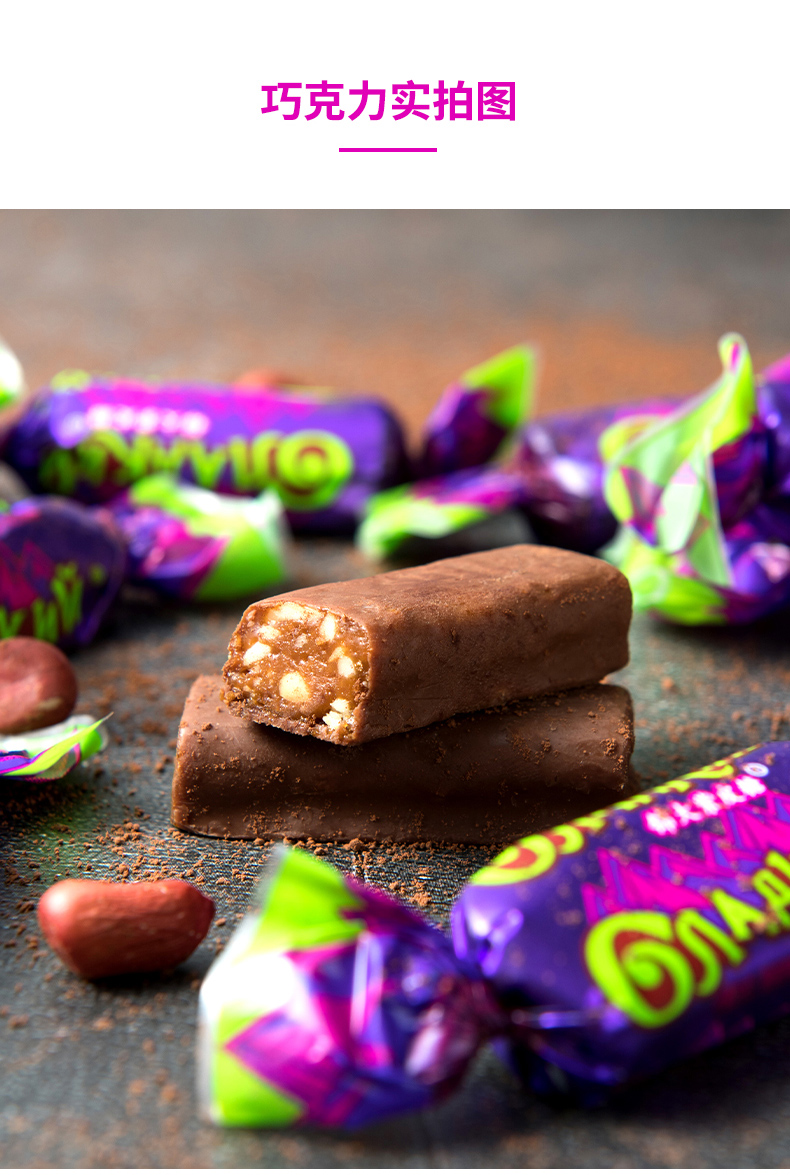锦大紫皮糖巧克力休闲零食喜糖果500g新老包装随机发货