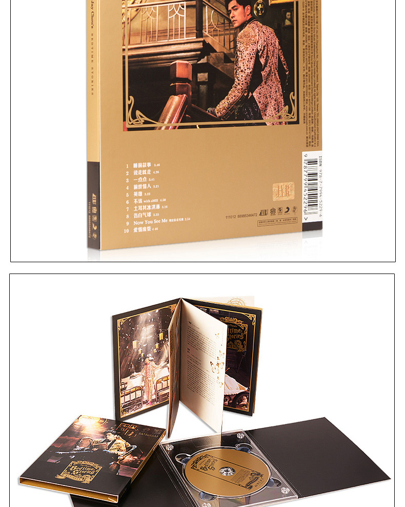 正版jay周杰伦的床边故事cd2016专辑流行音乐唱片车载cd碟片