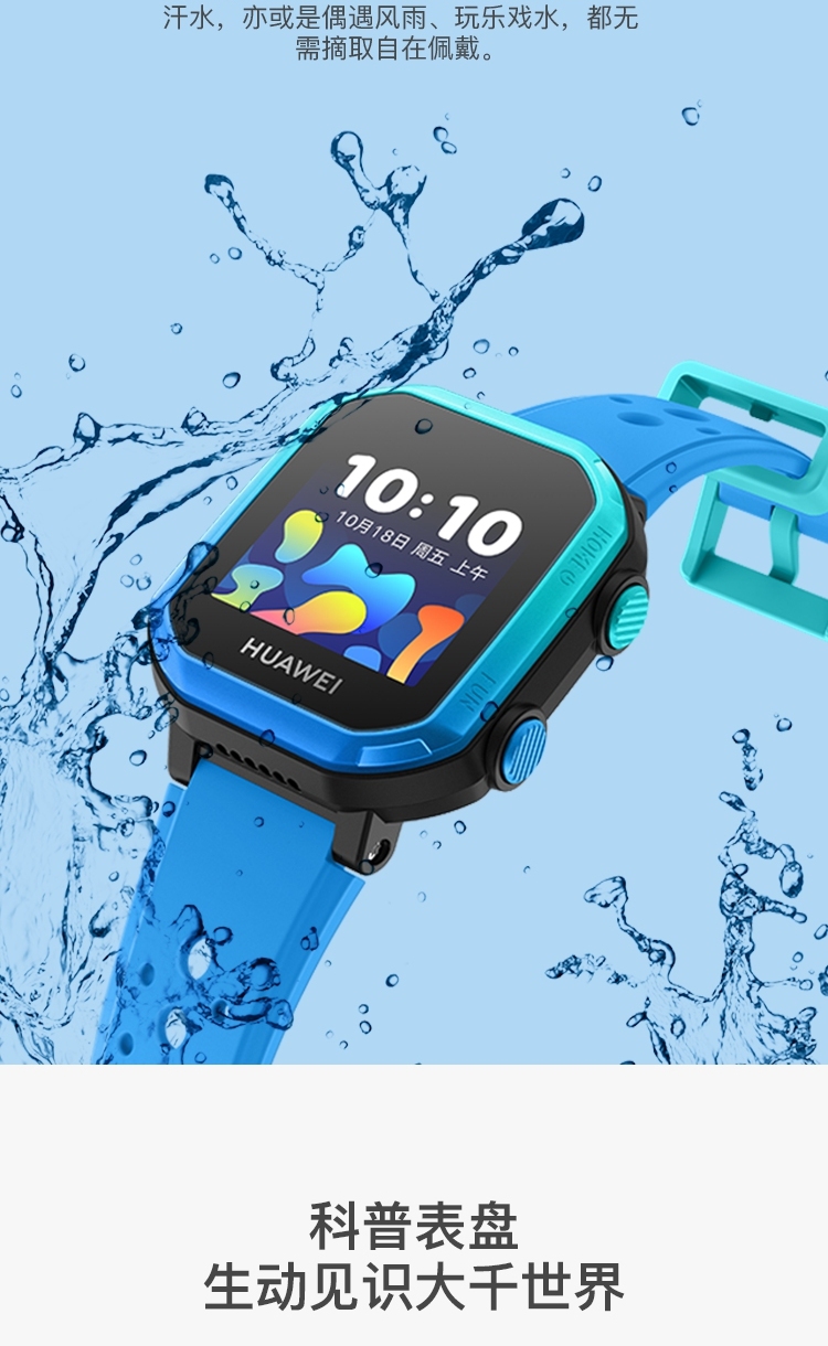 华为huawei儿童电话手表3s4g全网通智能通话八重定位小度语音助手零腕