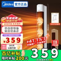 美的(Midea)取暖器家用暖风机立式电暖风热风机节能速热电暖器卧室办公室烤火炉大面积 石墨烯速热遥控款HFT22WOR