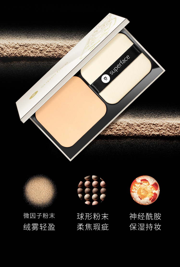 superface秀芭斐上镜持妆粉饼135g
