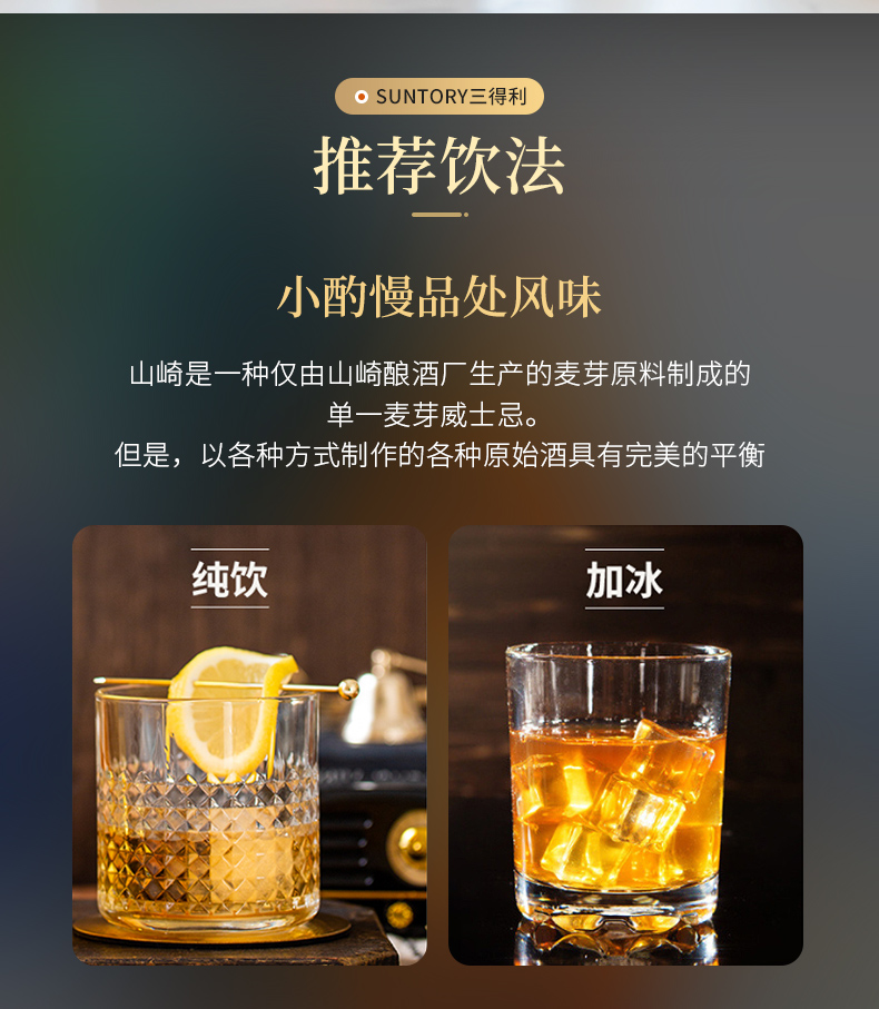 山崎(Yamazaki)洋酒山崎威士忌山崎单一麦芽威士忌Yamazaki Single Mal ...