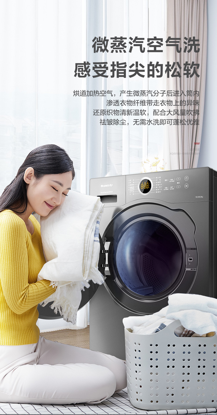 格力(gree)10公斤变频全自动滚筒星焕洗烘一体洗衣机 超活净洗 除菌除