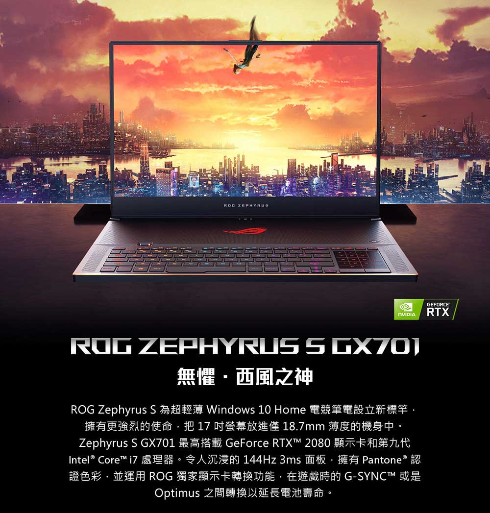 华硕(asus)轻薄本gx701gv-pb74 rog 冰刃3s plus 9代英特尔酷睿i7 17.