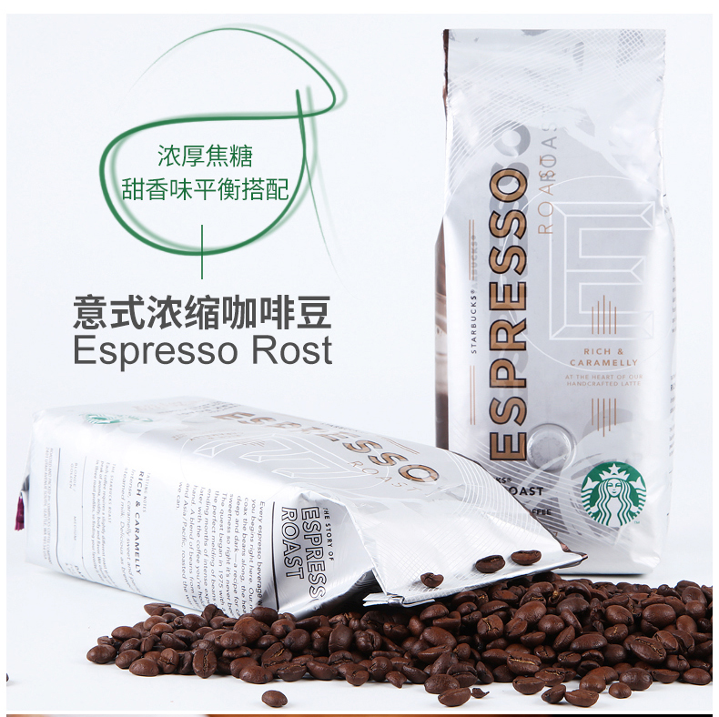 口starbucks星巴克咖啡豆浓缩烘焙意式咖啡纯黑咖啡250g