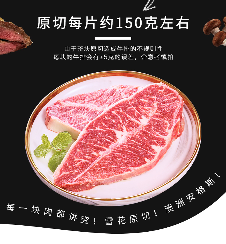 澳洲安格斯黑牛原切牛排m3150g雪花谷饲纯牛排新鲜厚切非腌制