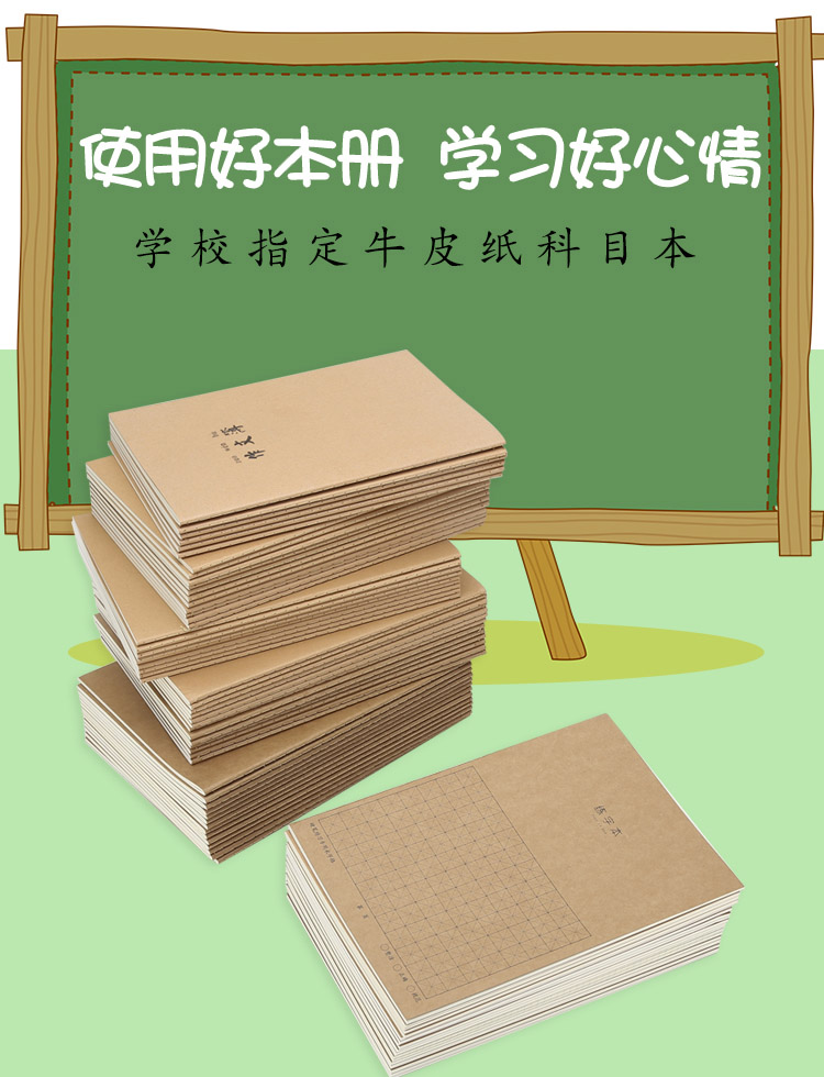 作文本小学生400格方格语文本子练习簿16k初中生36年级纠错题本数学