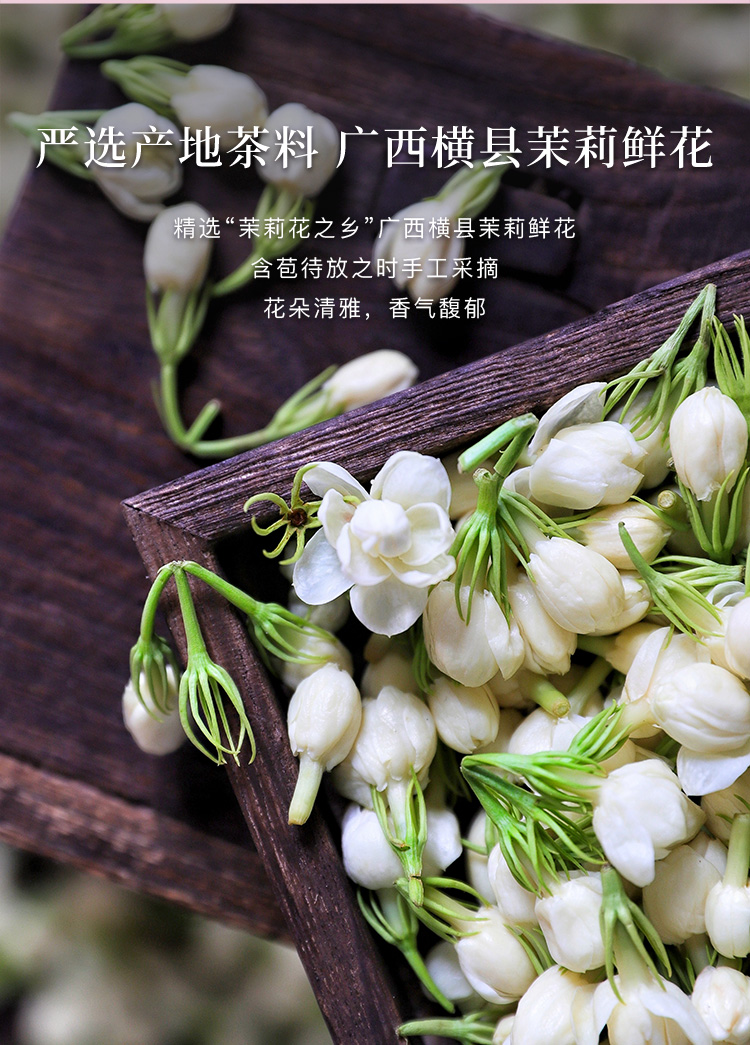 八马茶叶花茶茉莉花茶茉莉龙珠花草茶罐装120g