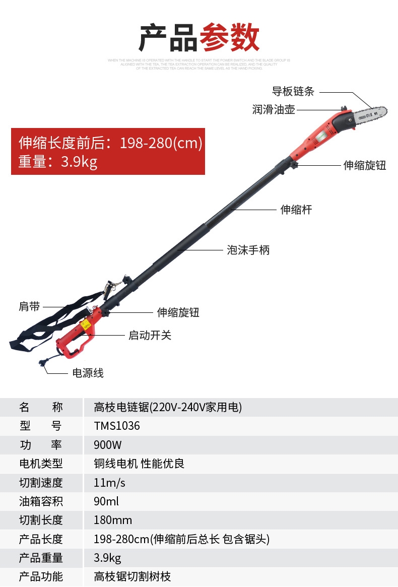 ciaa电剪jf24 电动高空剪枝剪电动高空电链锯插电高枝ciaaz锯高空修枝