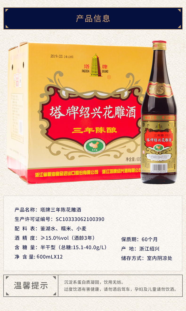 塔牌三年陈花雕酒15度600ml12瓶箱装半干型手工酿造黄酒